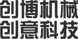 創博機械/汽車配件制造廠家